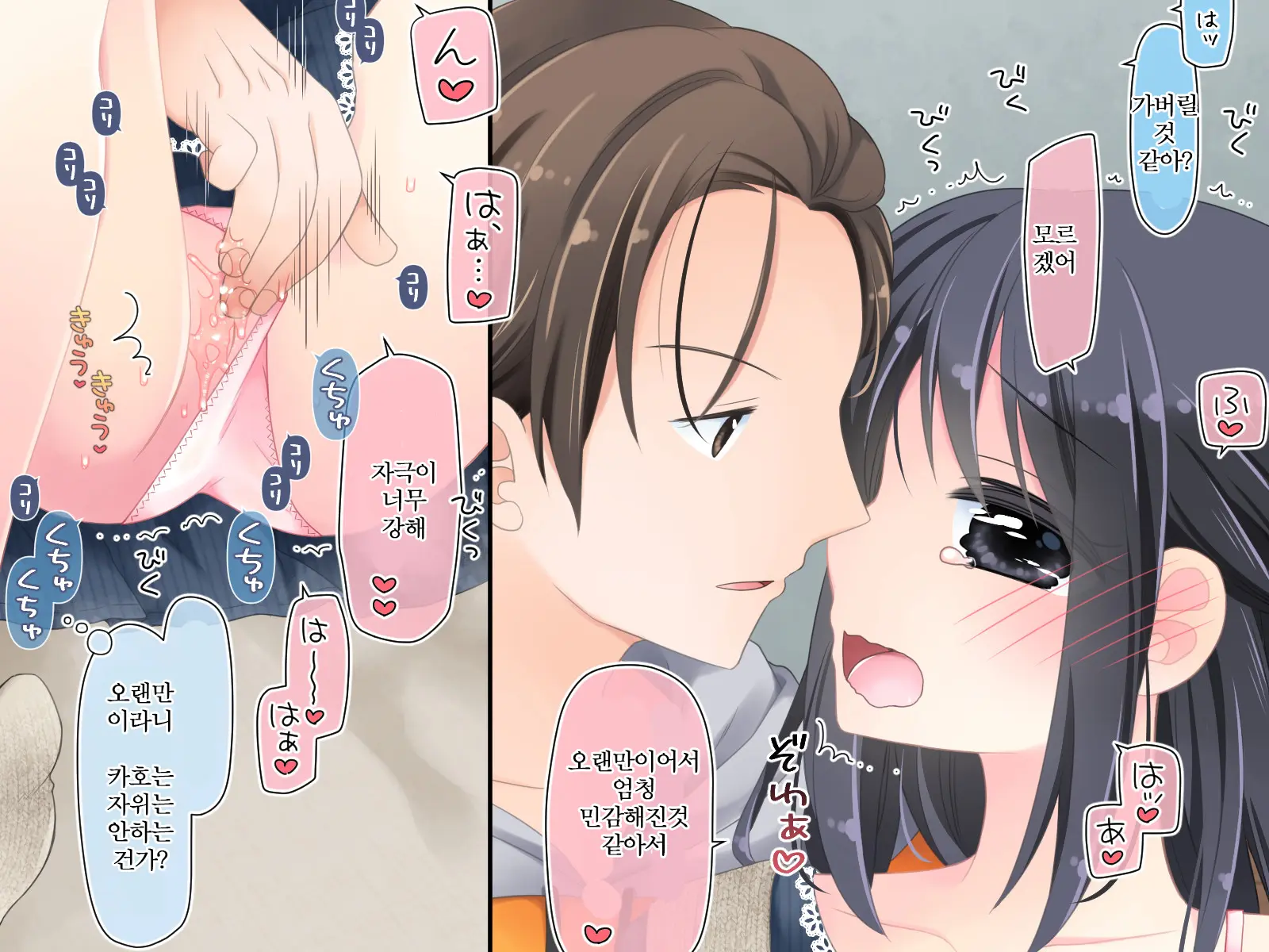 Mahou No Onaho Nerawareta Imouto Wa Mainichi No You Ni Okasareru